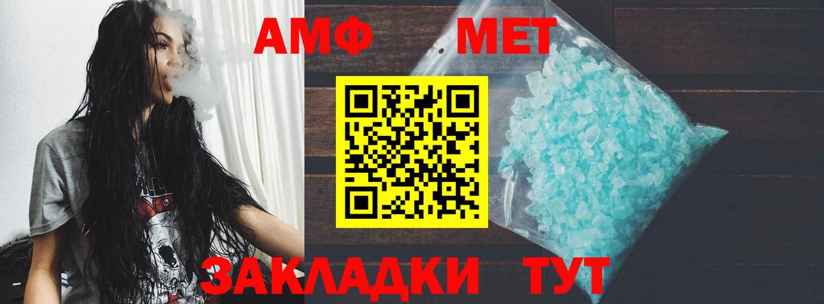 Нарьян-Мар  Amphetamine 97%  Вход с VPN 