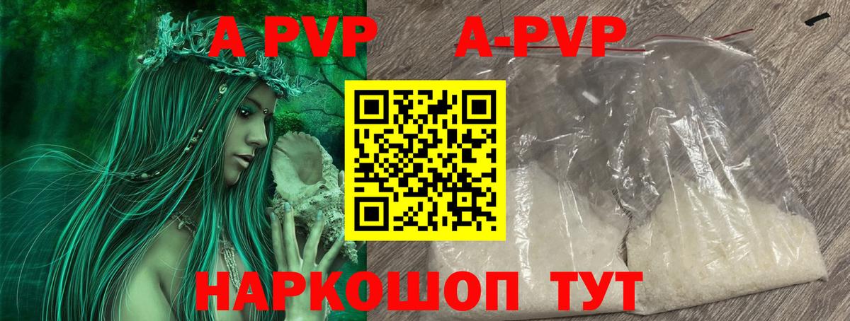 Alpha-PVP Соль  A-PVP СК  Вход с VPN  Нарьян-Мар 