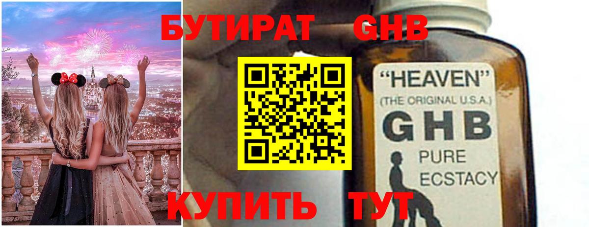 Нарьян-Мар  Бутират оксана  Вход с VPN 