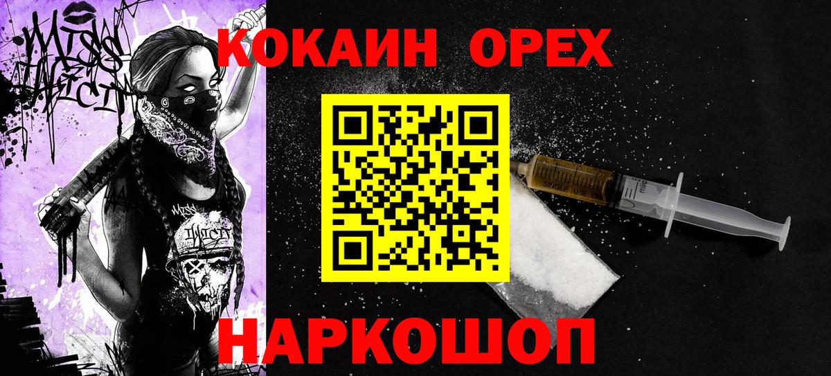 Кокаин 98% Нарьян-Мар