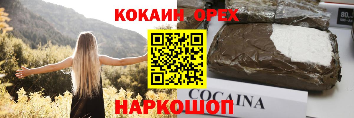 Нарьян-Мар  Cocaine  Вход с VPN  COCAIN Columbia  COCAIN VHQ 