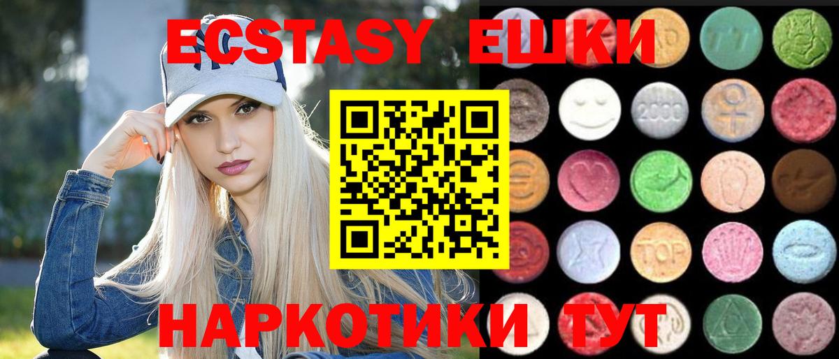 ЭКСТАЗИ 300 mg  Экстази Дубай  Вход с VPN  Нарьян-Мар 