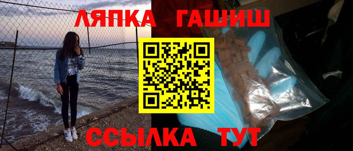 Нарьян-Мар  ГАШИШ гашик  где купить   Вход с VPN  ГАШ hashish 