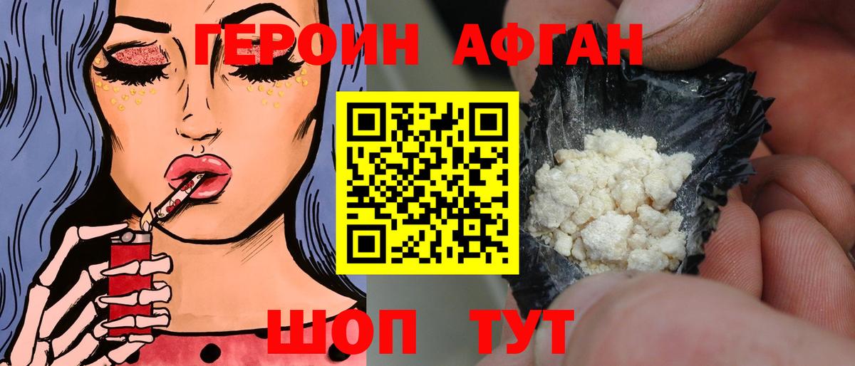 Нарьян-Мар  ГЕРОИН  Вход с VPN  ГЕРОИН Афган 
