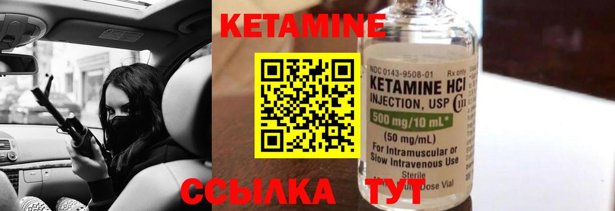Кетамин ketamine  Вход с VPN  Нарьян-Мар 