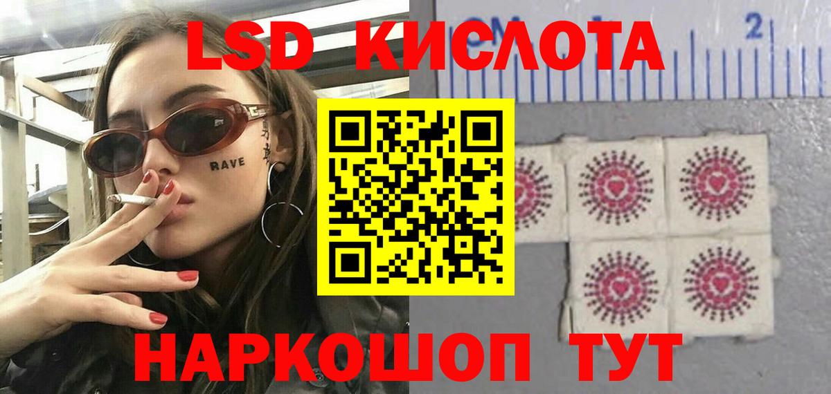 ЛСД экстази кислота  ЛСД экстази кислота  Нарьян-Мар  Вход с VPN 