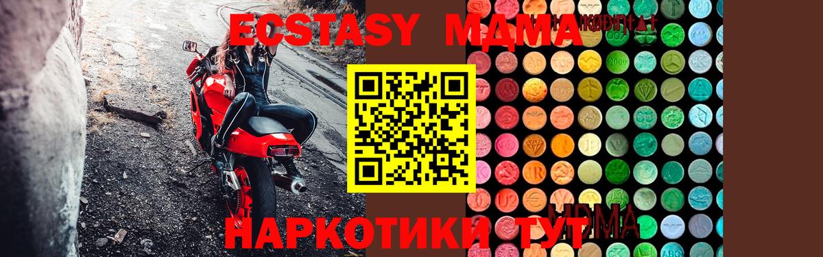 МДМА VHQ Нарьян-Мар
