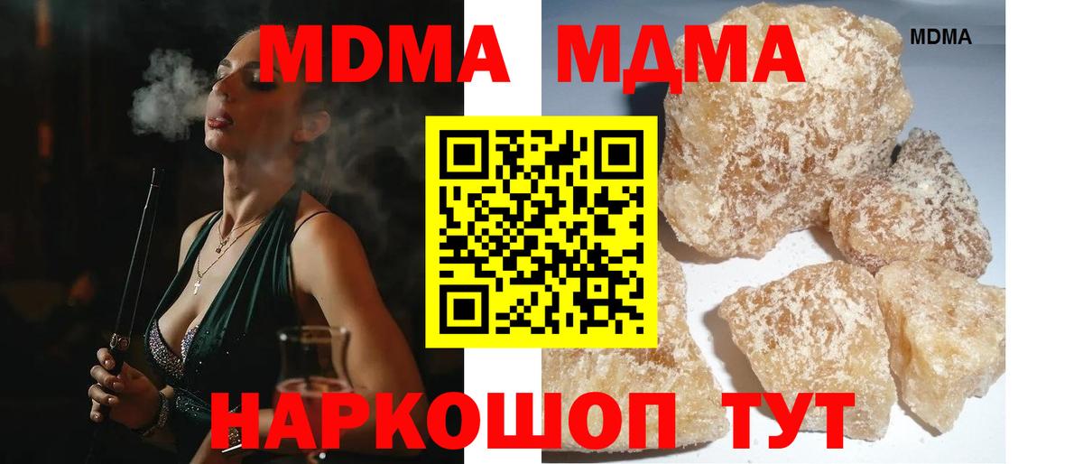 Нарьян-Мар  МДМА Molly  Вход с VPN  MDMA crystal 