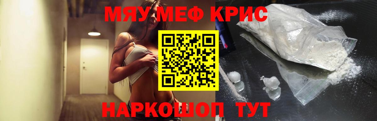 Мефедрон кристаллы  Вход с VPN  Меф 4 MMC  МЕФ  Нарьян-Мар 