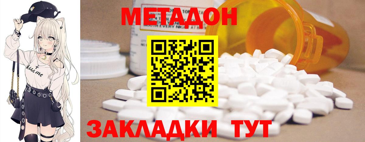 Нарьян-Мар  Метадон methadone  Вход с VPN 