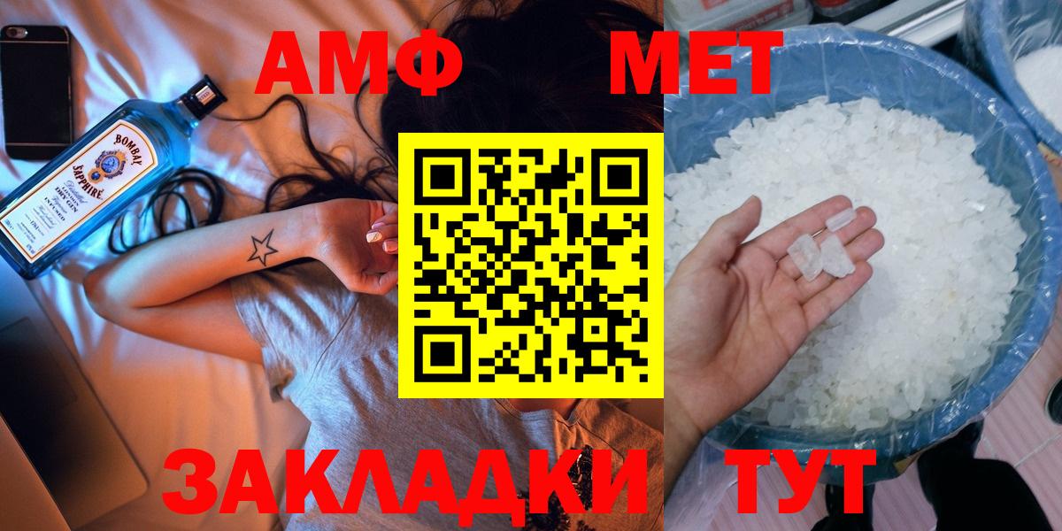 Метамфетамин пудра  Вход с VPN  Нарьян-Мар 