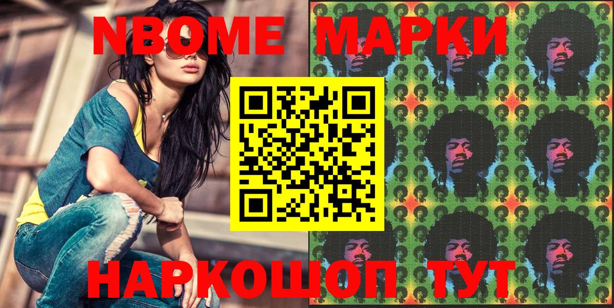 Нарьян-Мар  Наркотические марки  Вход с VPN  Марки NBOMe 1,8мг  Марки NBOMe 1,8мг 