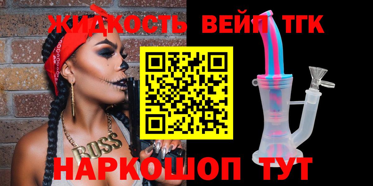 Дистиллят ТГК жижа  Вход с VPN  Нарьян-Мар 